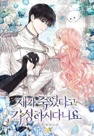 He Awakened When I Died icon