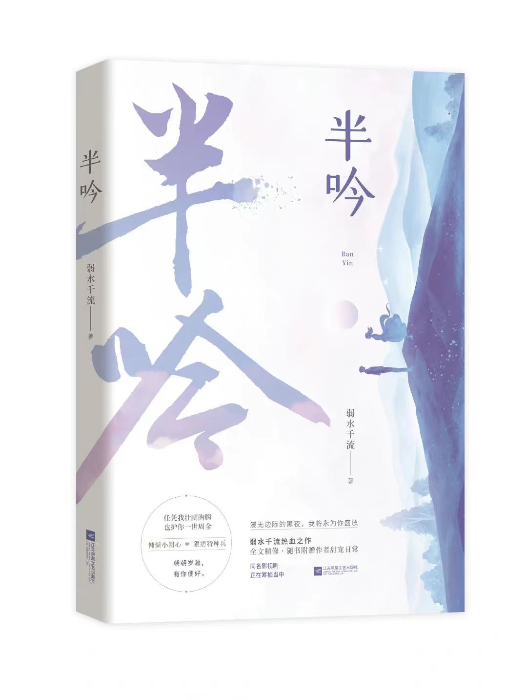 He Confessed in the Backlight icon