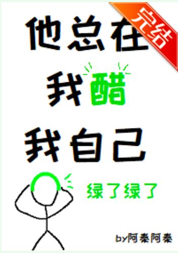 He Is Constantly Jealous Of Himself icon