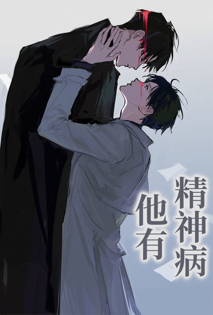 He Is Mentally Ill icon