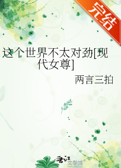 He Said He's Pregnant, and It's My Child icon