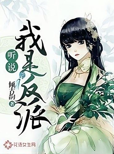 Heard I’m the Antagonist icon