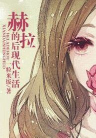 Hera's Modern Life icon