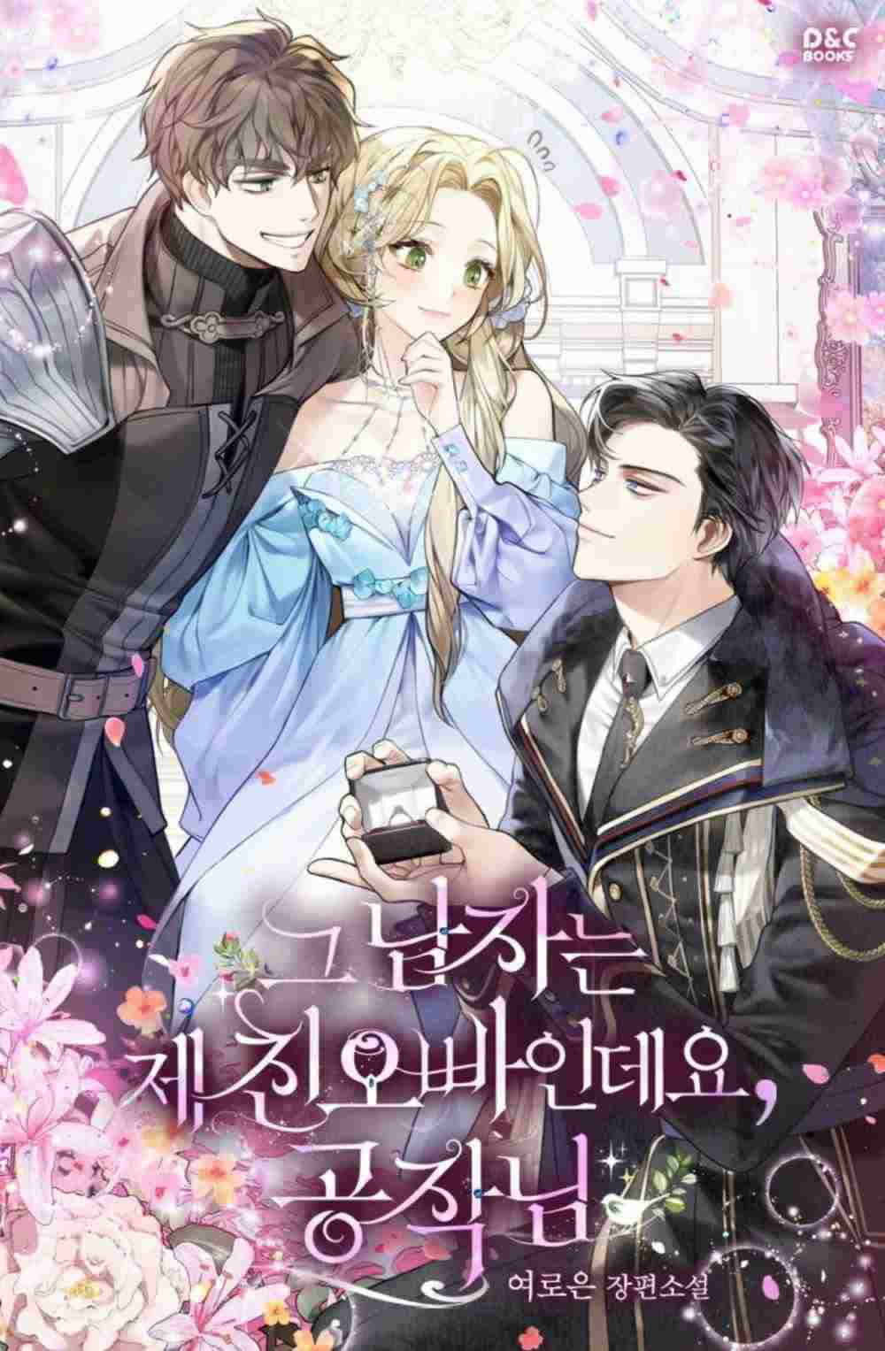 He’s My Real Brother, Duke icon