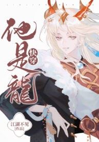 He’s a Dragon icon