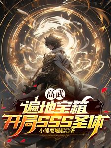 High Martial Arts: Treasure Chests Everywhere, Starting with an SSS Saint Body icon