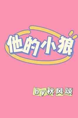 His Little Wolf Pup icon