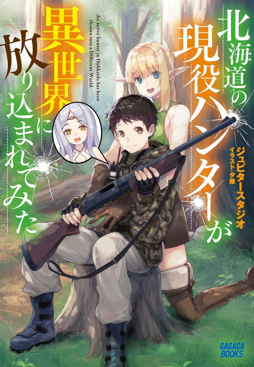 An Active Hunter in Hokkaido Has Been Thrown into a Different World icon