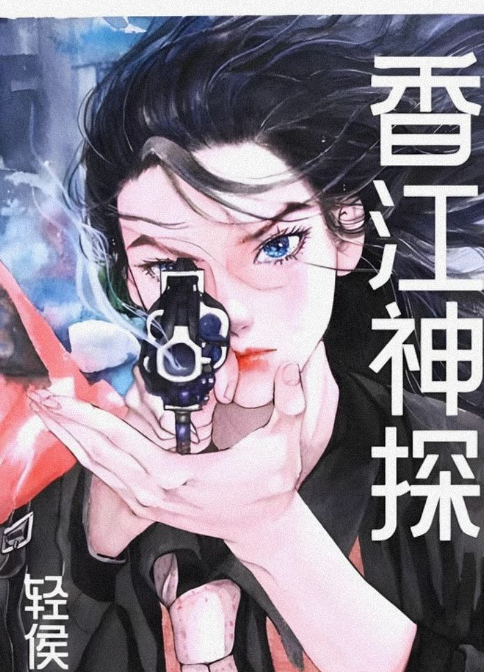 Hong Kong Detective [90s] icon