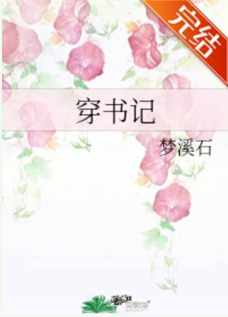 How To Pursue your Idol icon