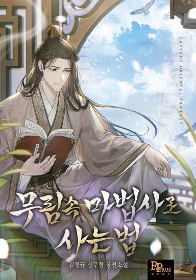 How to Live as a Mage in the Murim World icon