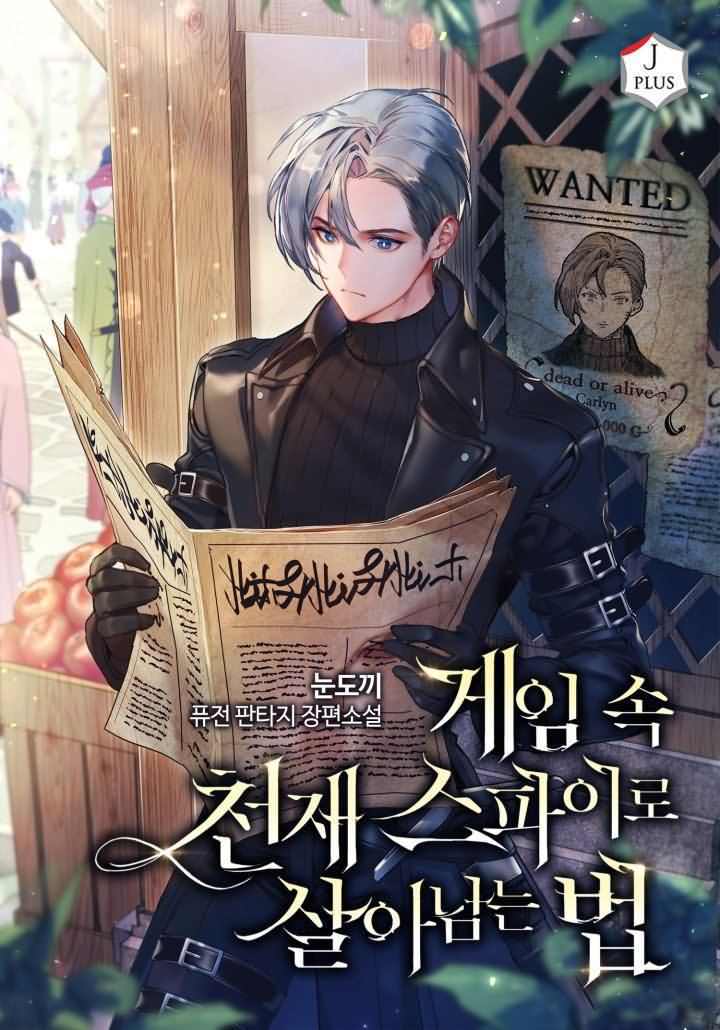 How to Survive as a Genius Spy in the Game icon