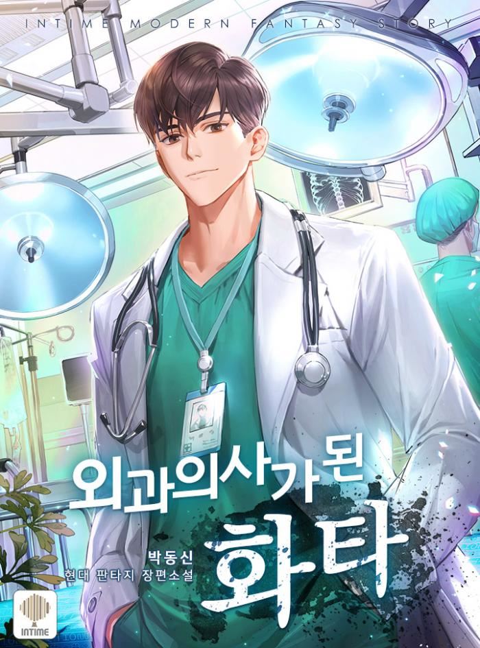 Hua Tuo Becomes a Surgeon icon