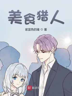 HxH: Gourmet Hunter icon