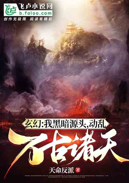 I Am the Source of Darkness, Causing Chaos in the Eternal Heavens icon