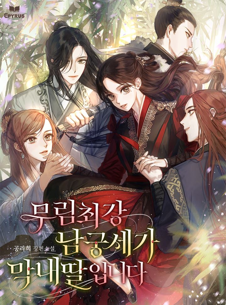 I Am the Youngest Daughter of Murim’s Strongest, the Namgung Clan icon