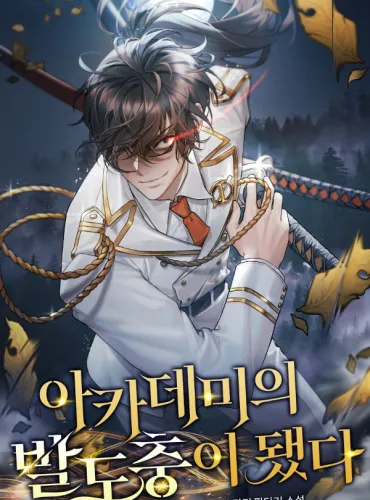 I Became an Academy Baldo User icon