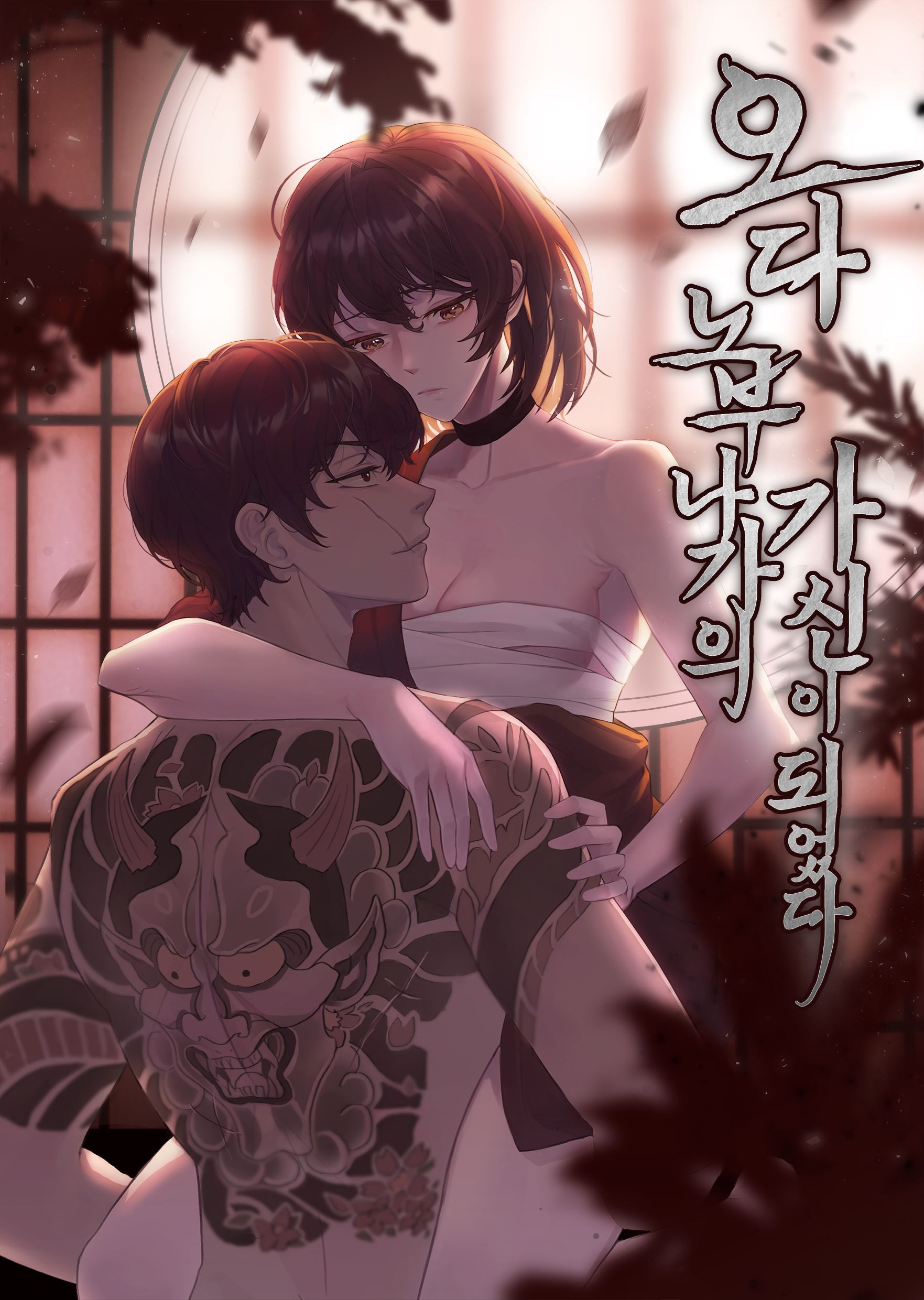 I Became Oda Nobunaga's Retainer icon