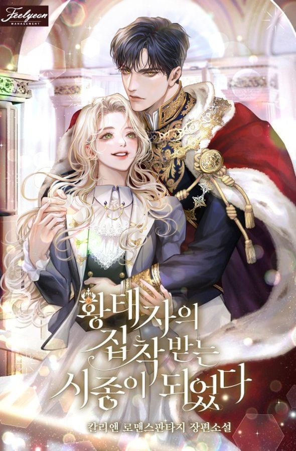 I Became The Servant Who Received The Crown Prince’s Obsession icon