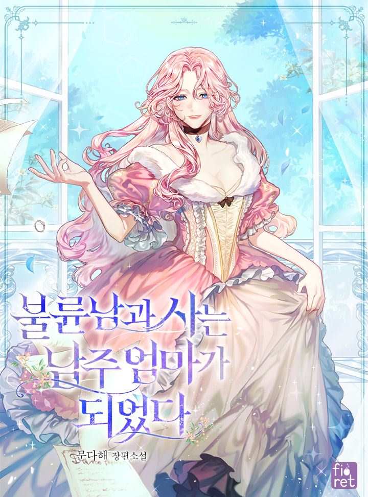 I Became The Mother Of the Male Lead Who Lives With An Ad**terous Man icon