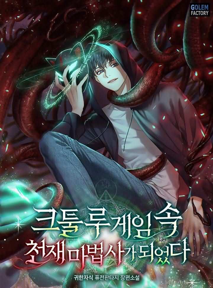 I Became a Genius Mage in the Cthulhu Game icon