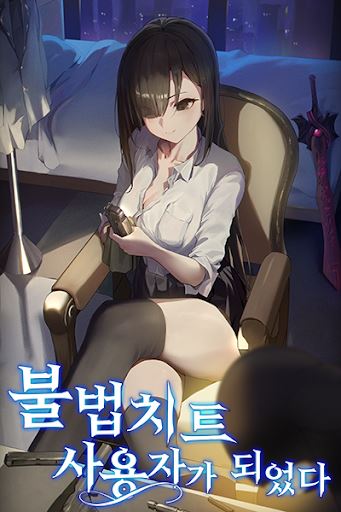 I Became an Illegal Cheat User icon