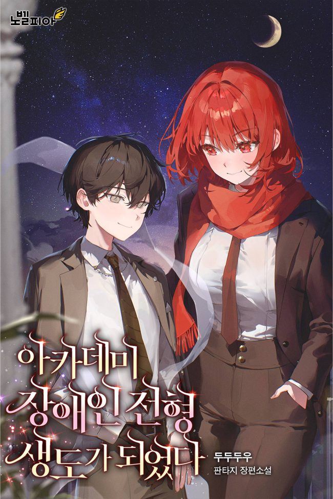 I Became the Academy’s Disabled Student icon