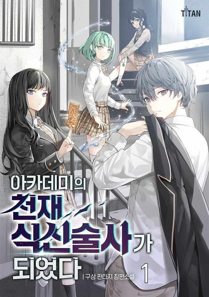 I Became the Academy’s Genius Shikigami Summoner icon