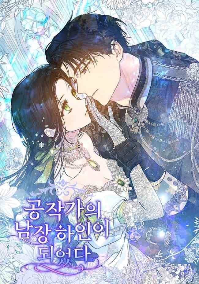 I Became the Duke’s Servant in Disguise icon