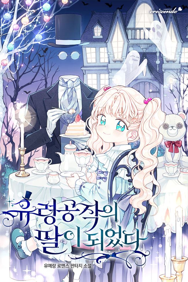 I Became the Ghost Duke’s Daughter icon