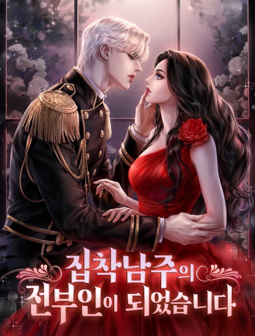 I Became the Obsessive Male Lead's Ex-Wife icon