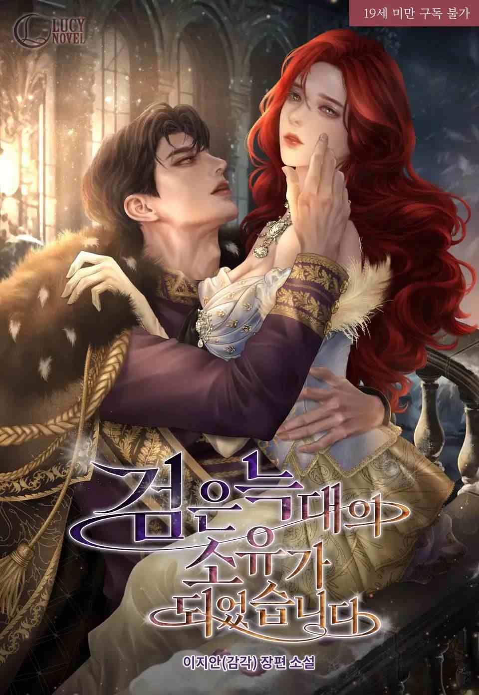 I Became the Property of the Black Wolf icon