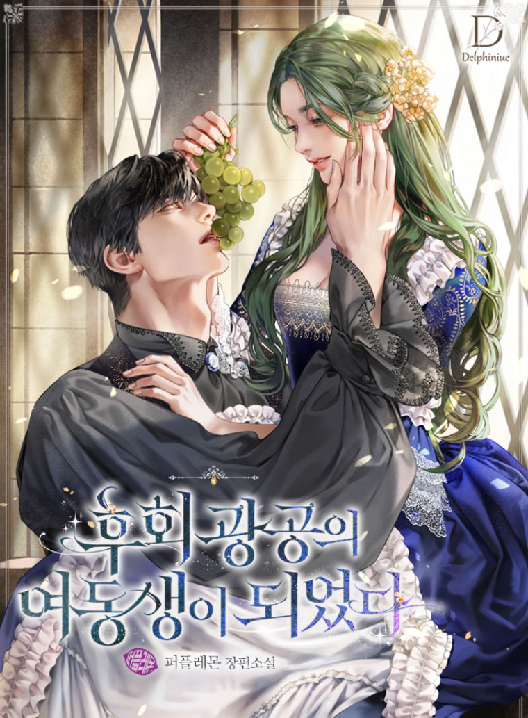 I Became the Younger Sister of a Regretful Obsessive Male Lead icon