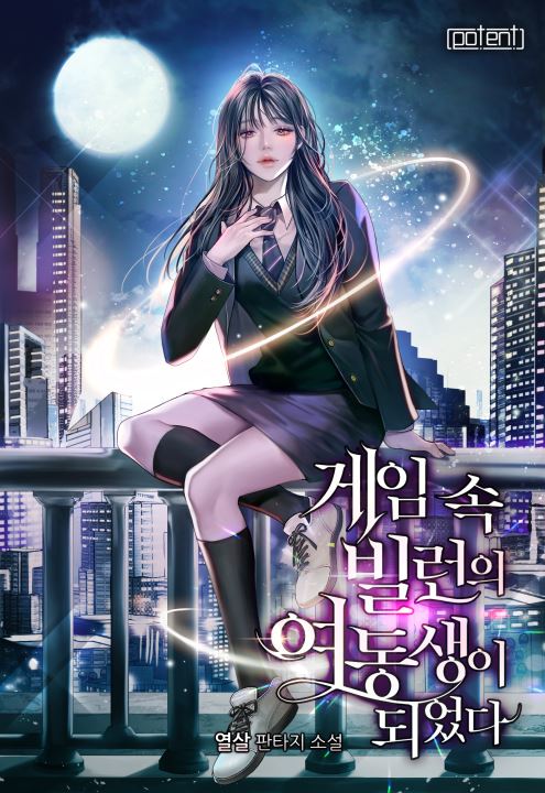 I Became the Younger Sister of the Game’s Villain icon