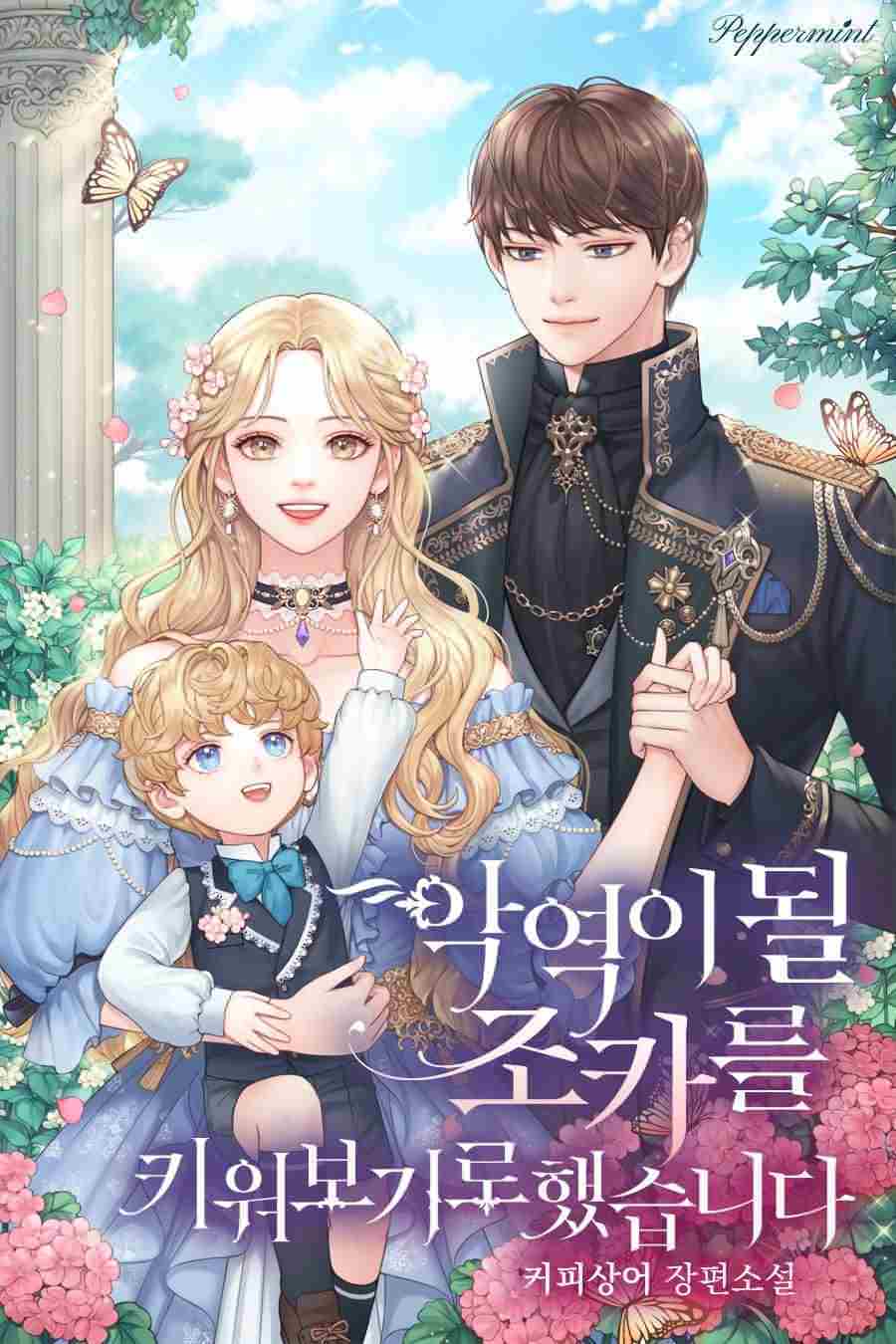 I Decided To Raise My Nephew Who’s Going to Become A Villain icon