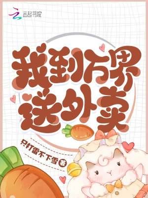 I Deliver Takeout Across the Multiverse icon