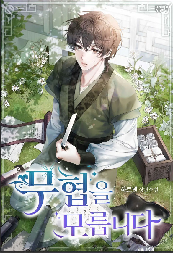 I Don't Know Martial Arts icon