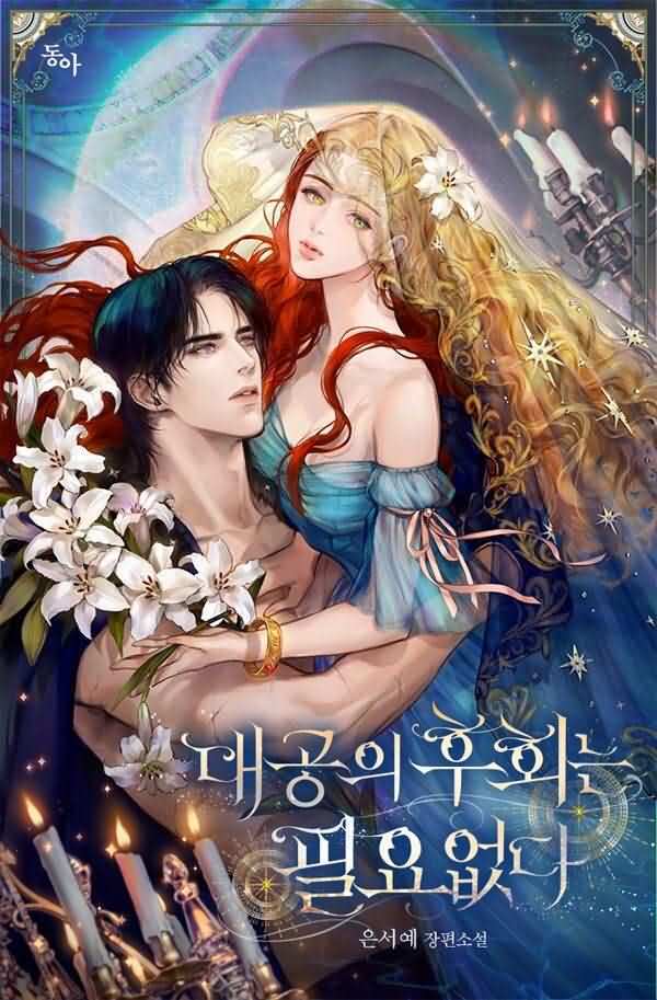 I Don’t Need the Grand Duke’s Regret icon