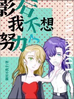 I Don’t Want to Work Hard Anymore icon