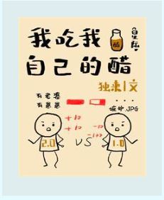 I Eat My Own Jealousy icon