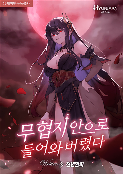 I Ended Up in the World of Murim icon