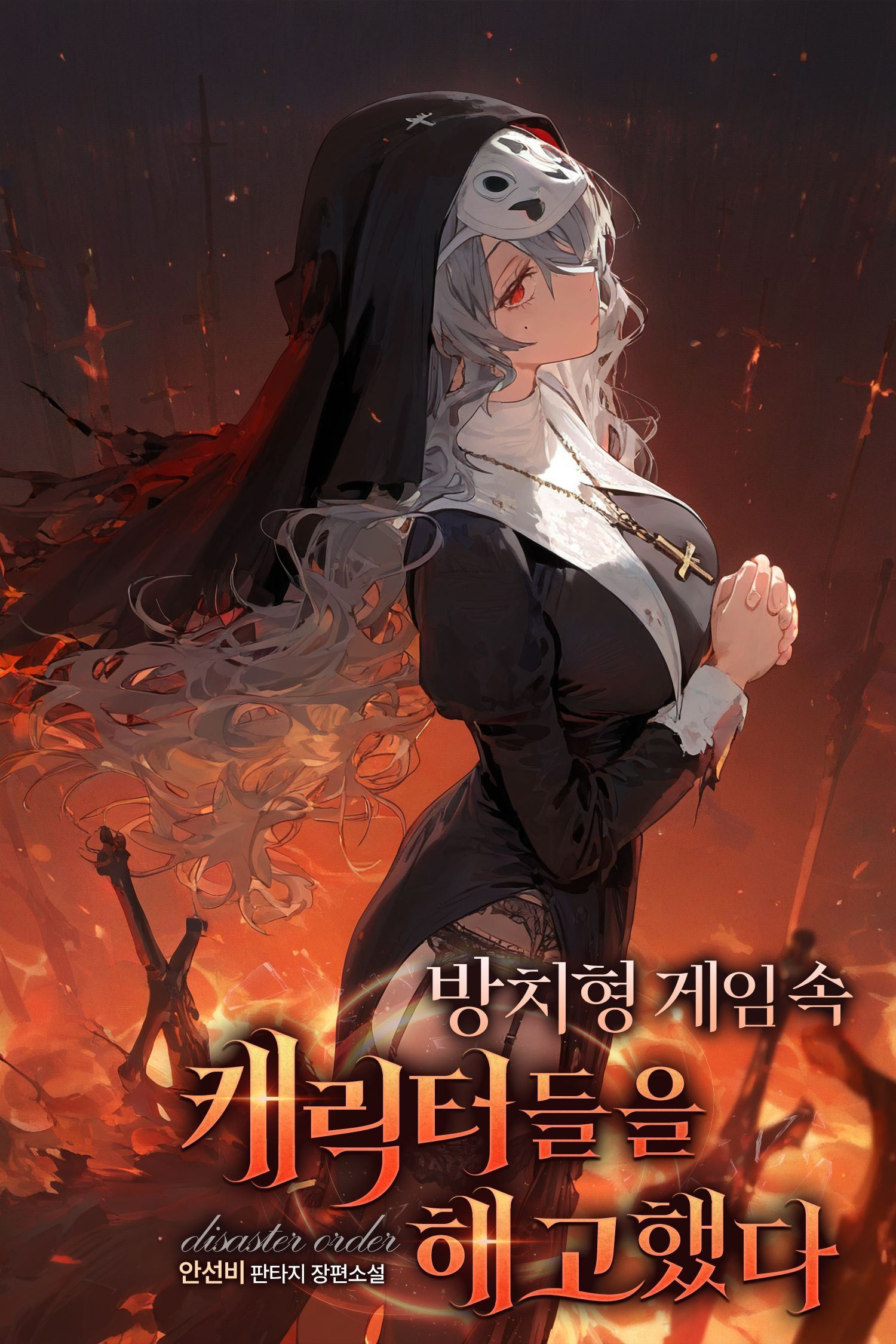 I Fired Characters in an Idle Game icon