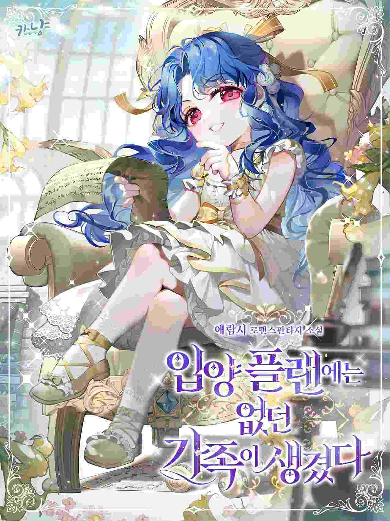 I Found A Family That Wasn’t In My Adoption Plan icon