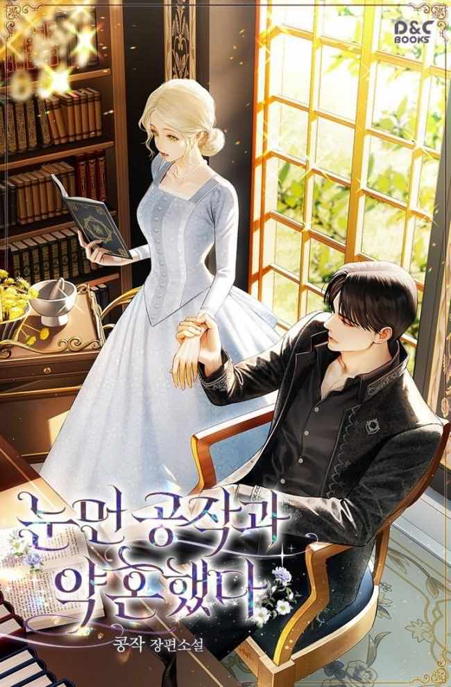 I Got Engaged To The Blind Duke icon