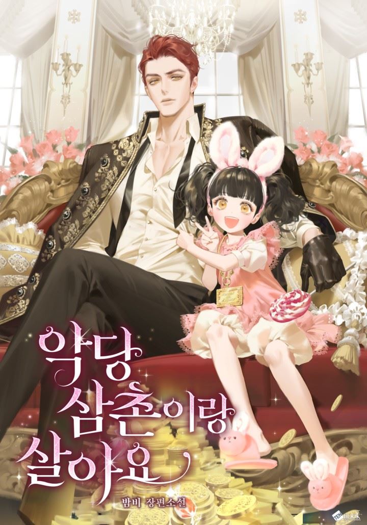 I Live With My Villain Uncle icon