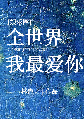 I Love You the Most in the World [Entertainment Circle] icon