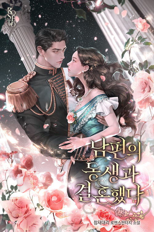 I Married My Husband's Younger Brother icon