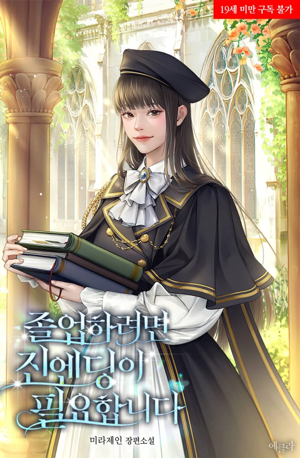 I Need the True Ending to Graduate icon