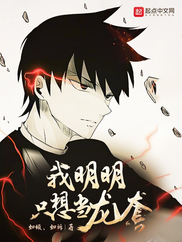 I Obviously Just Want to be a Minor Character icon