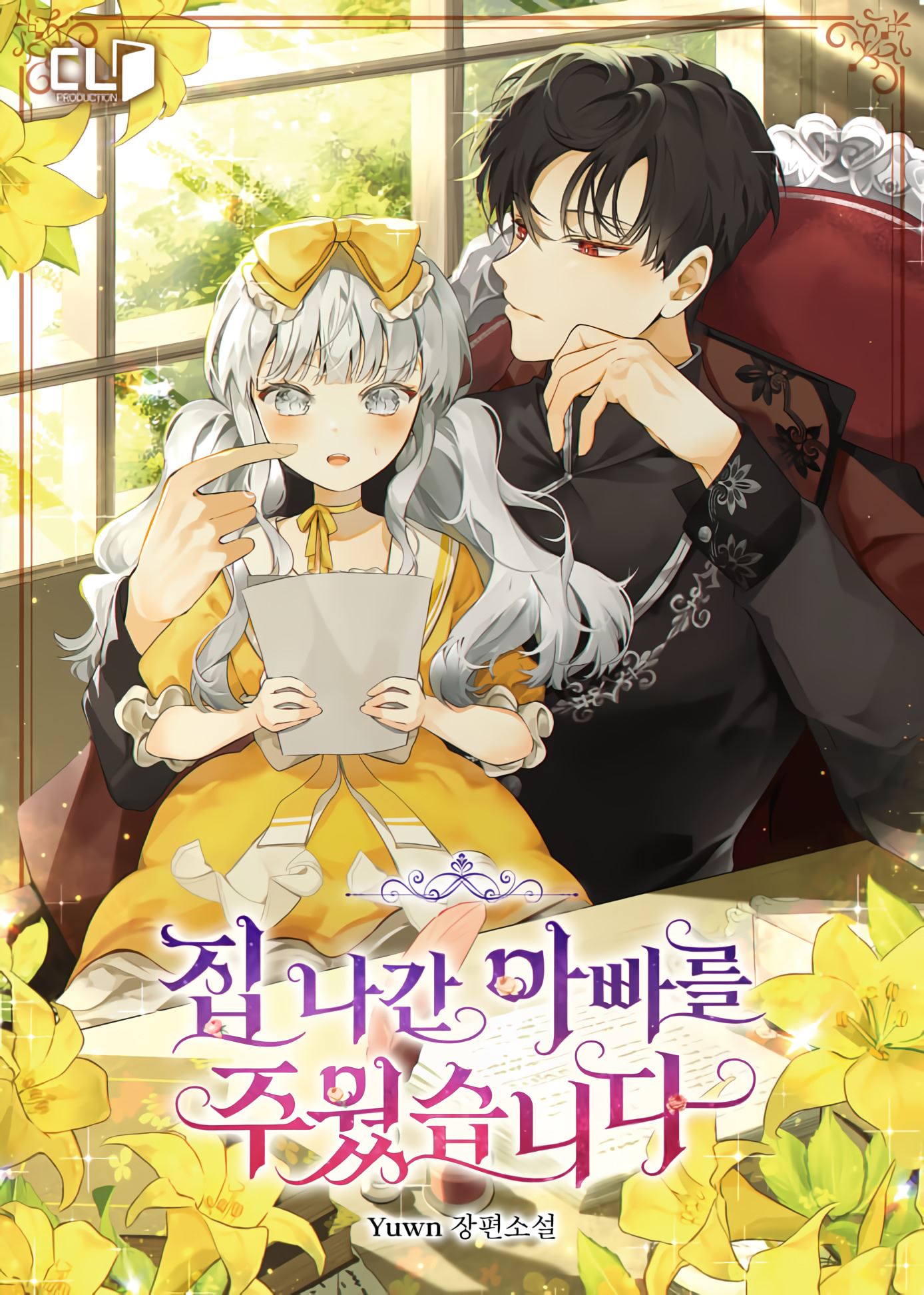 I Picked Up My Father Who Left Home icon